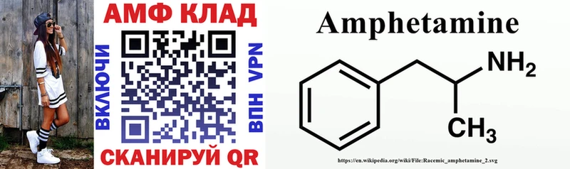 Купить  Петропавловск-Камчатский  Amphetamine VHQ