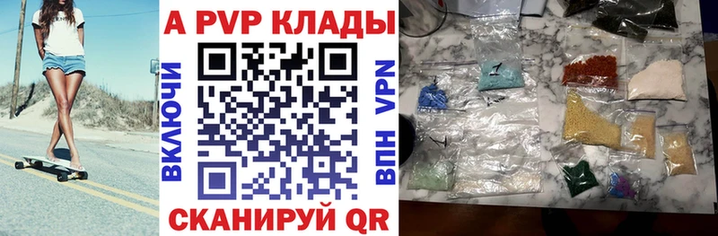 Alpha-PVP Соль  Купить где  Петропавловск-Камчатский