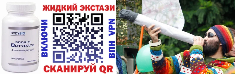 Купить закладки  Петропавловск-Камчатский  Бутират жидкий экстази 