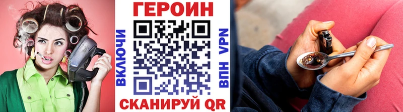 Купить  Петропавловск-Камчатский  Героин хмурый 