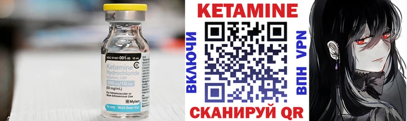 Купить закладки  Петропавловск-Камчатский  КЕТАМИН ketamine 
