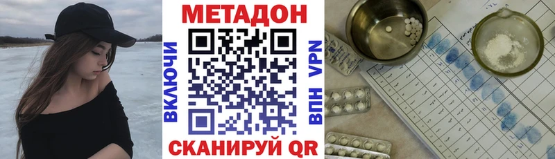 Купить где  Петропавловск-Камчатский  Метадон methadone 